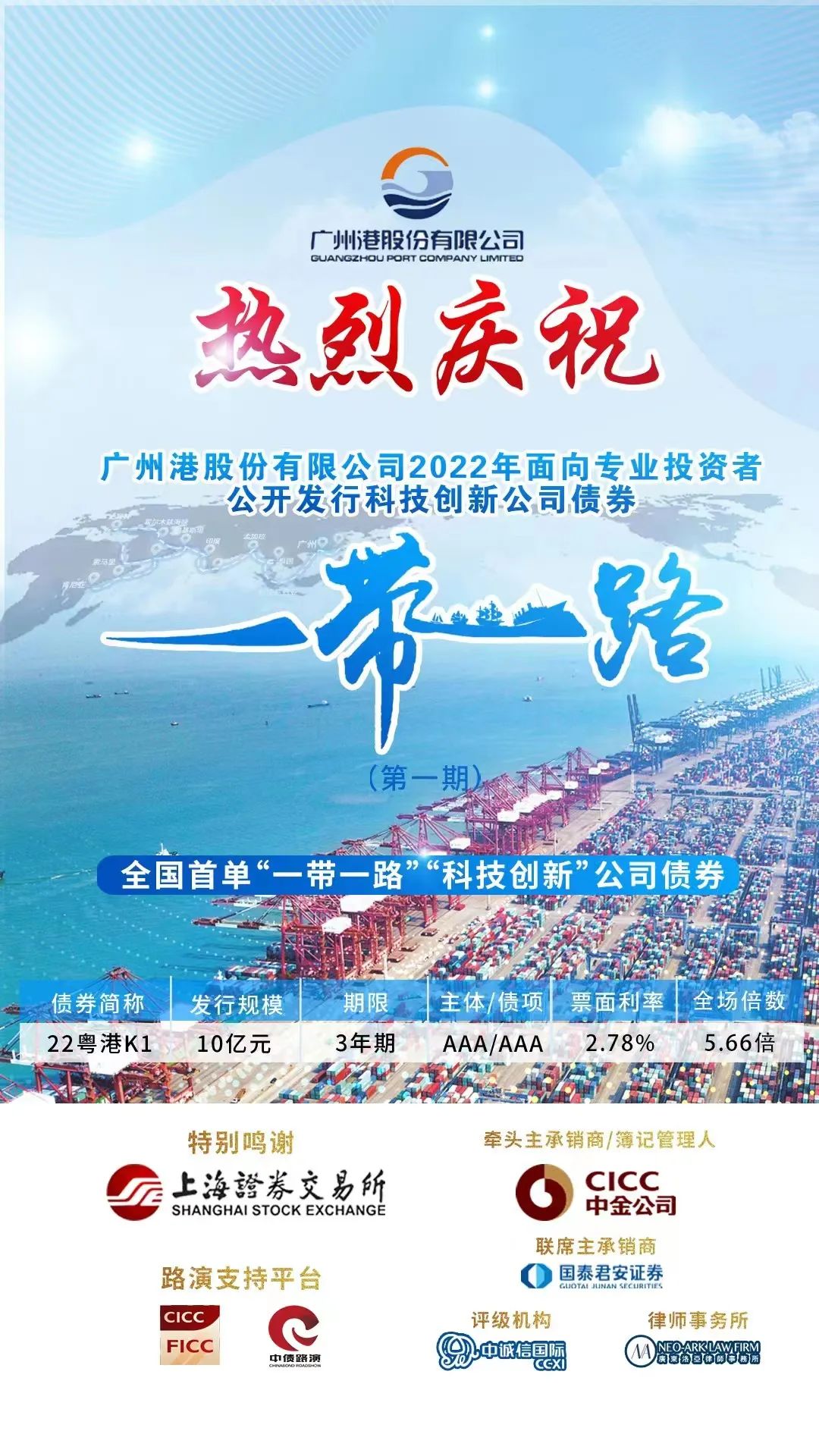 首单民营创投科创债落地深圳