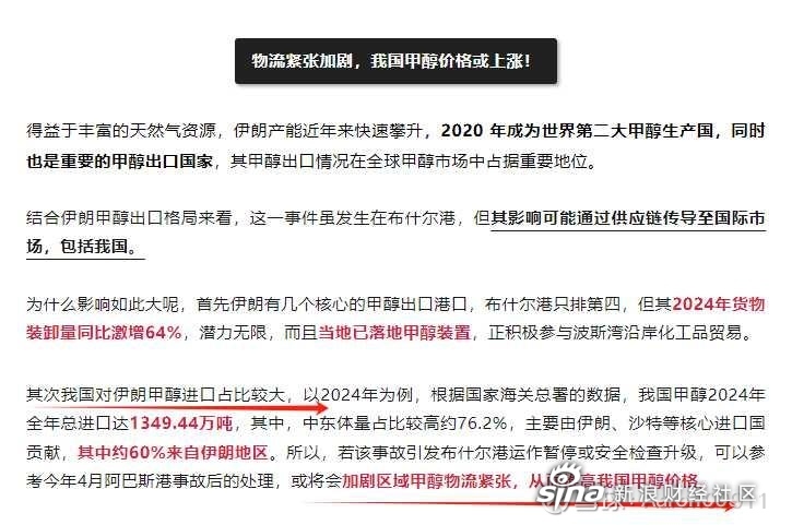 6月18日金牛化工涨停：甲醇，煤化工，雄安新区概念热股