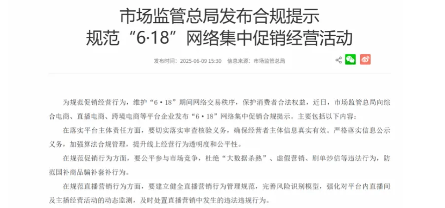 多地“国补”暂停？国家有关部门：剩余支持资金将有序下达