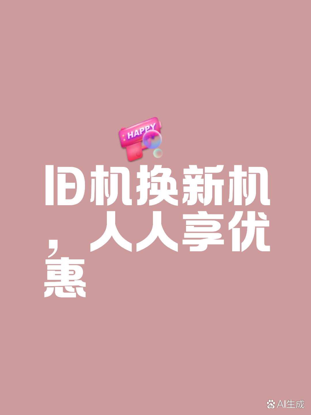 深圳：以旧换新累计销售家电和数码产品超千万台