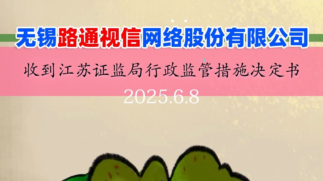 证监会主席吴清：推出进一步深化科创板改革的“1+6”政策措施