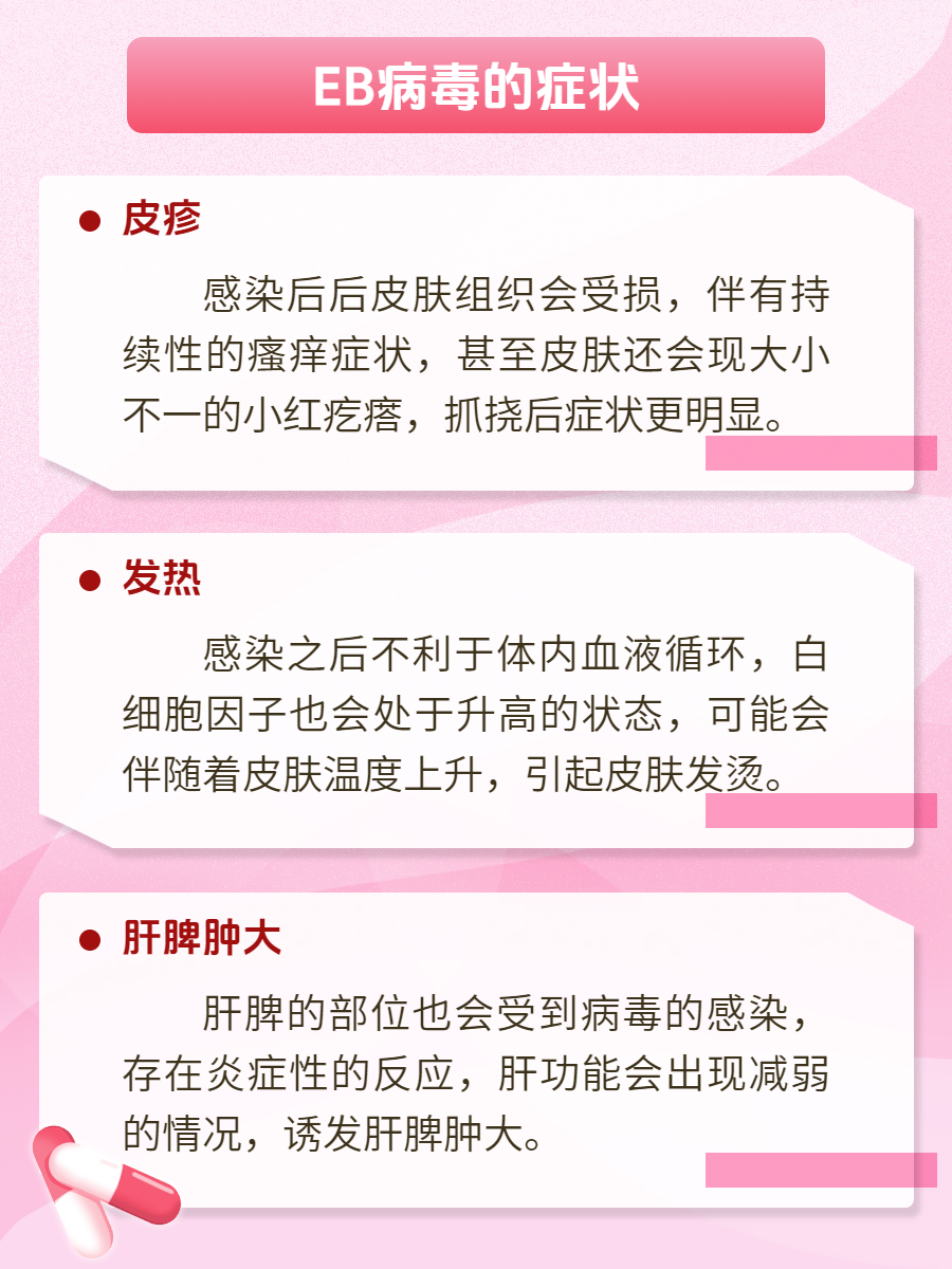 我国科学家发现EB病毒感染细胞的“通用钥匙”