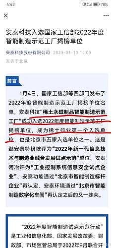 安泰科技：拟50万元投资参股合肥钢研