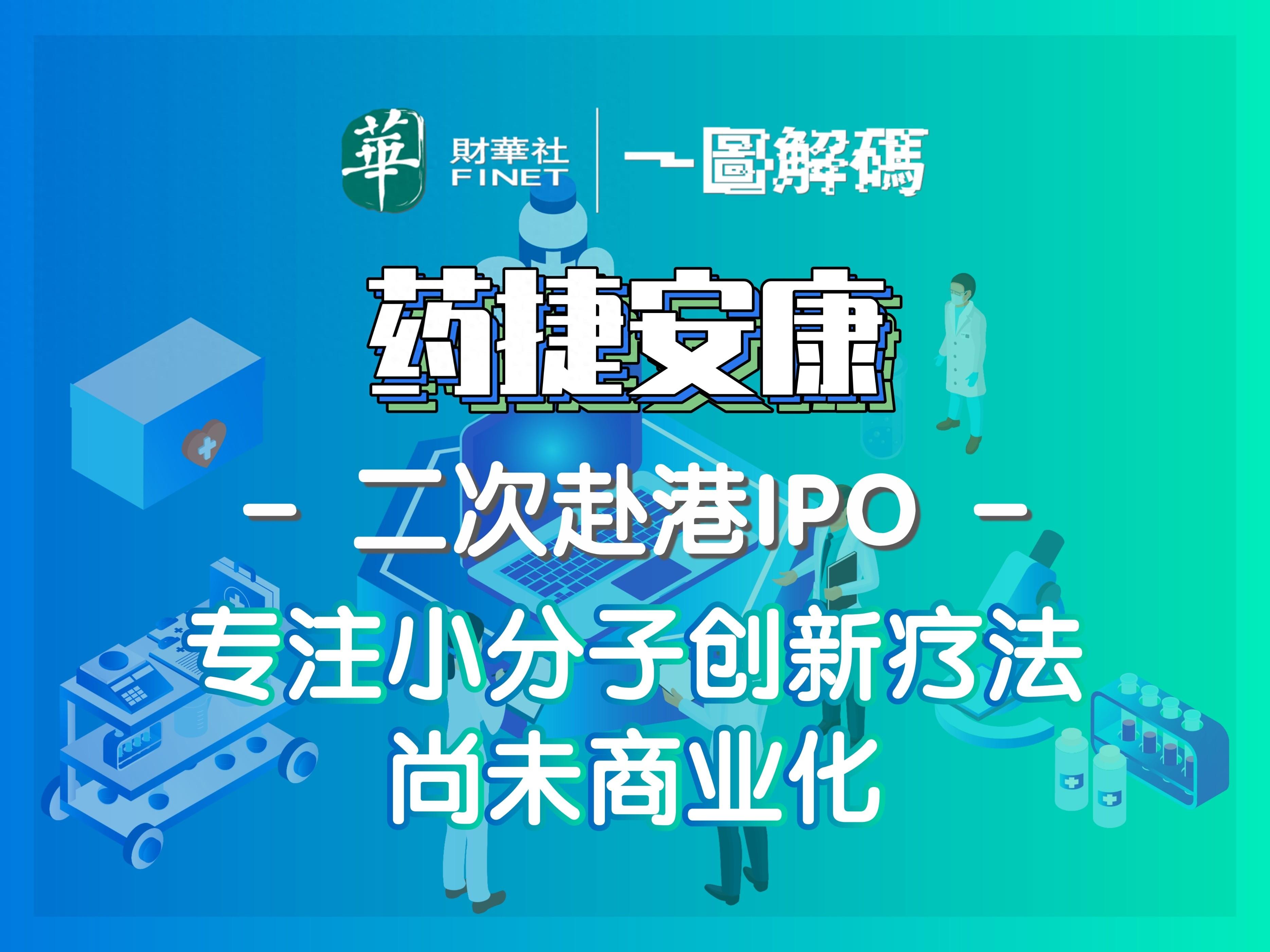 宇信科技递表港交所 华泰国际与法国巴黎银行为联席保荐人