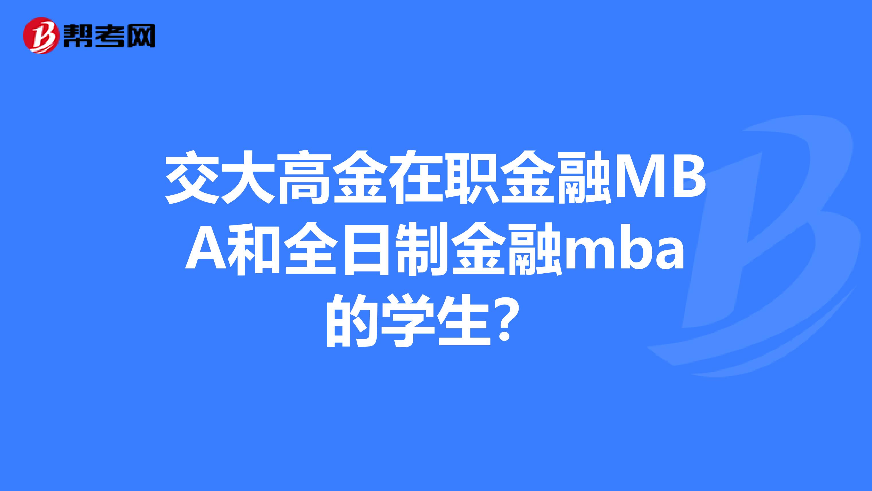 高金金融学讲席教授汪勇祥：中国金融业还需要结构性调整