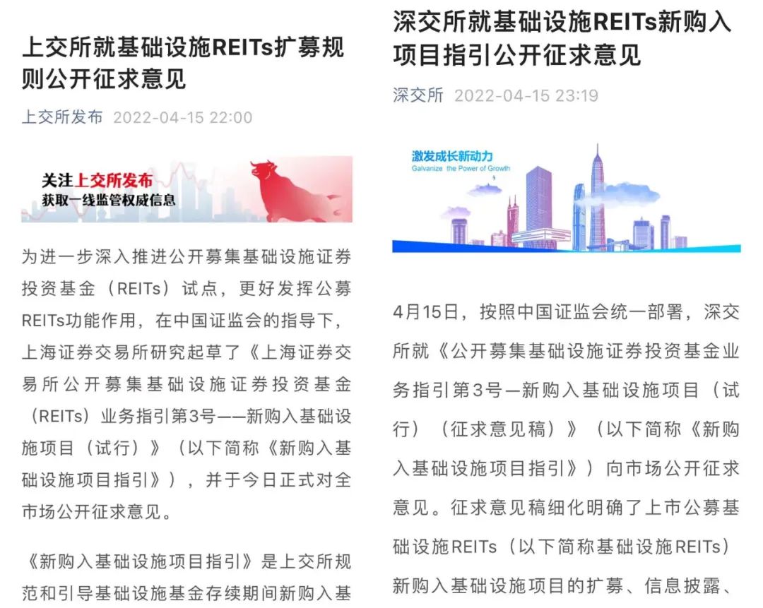 沪市债券新语 | 首单清洁能源持有型不动产ABS发行 上交所构建多层次REITs市场助力绿色金融发展