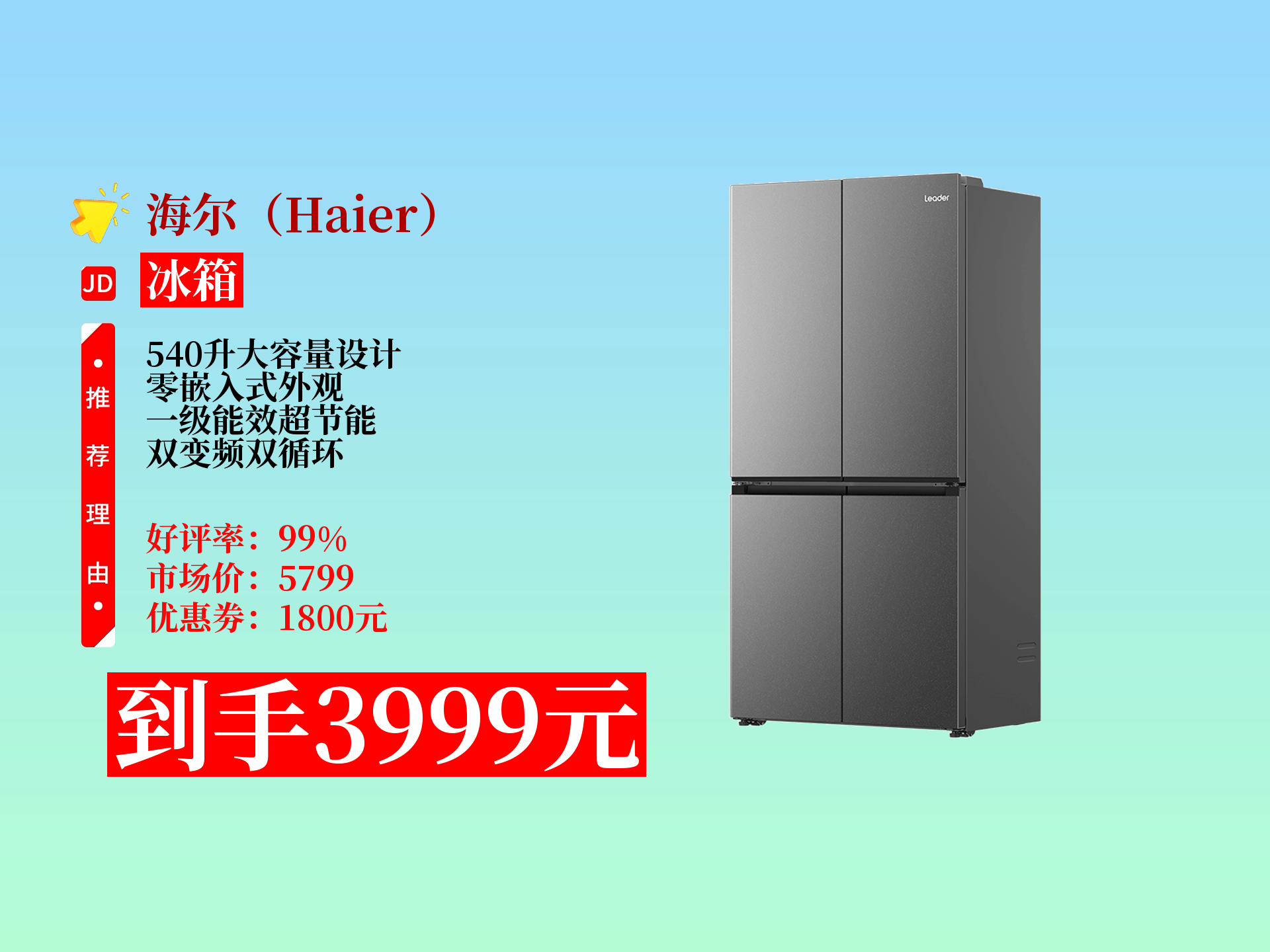 618收官!海尔智家多品类、多榜单全面保持领先