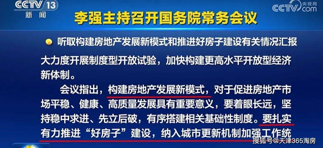 又一地发布稳楼市新政