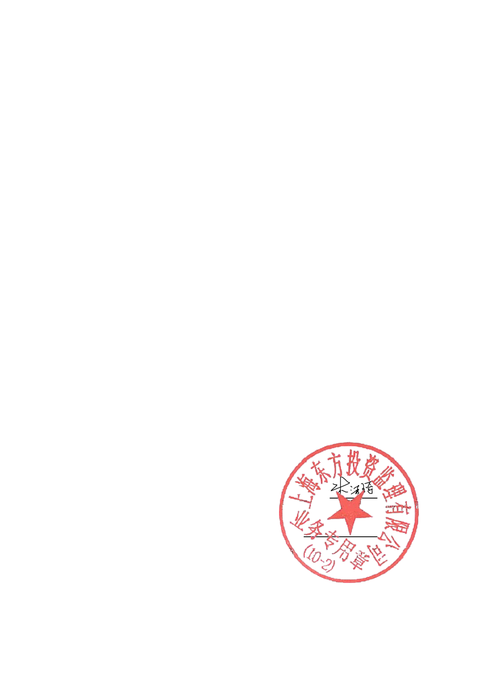 北京科锐:近日中标及预估中标多个项目 金额合计约1.54亿元