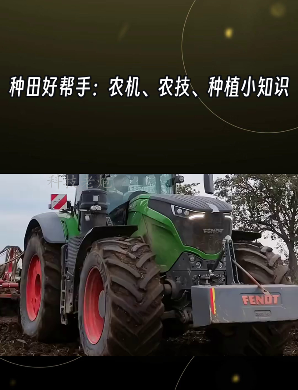 智能“新农友”上岗 种田也可以酷炫