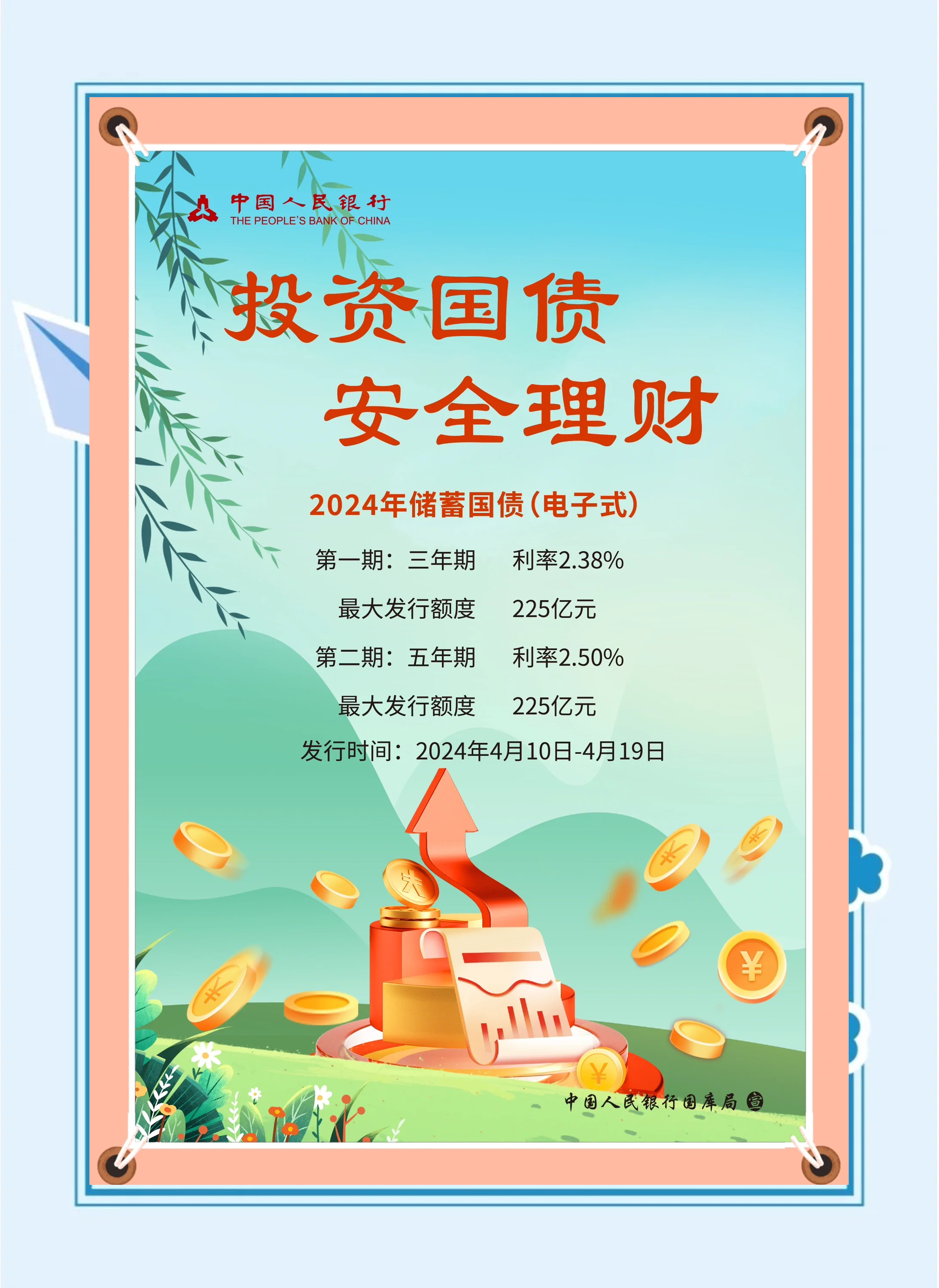 存款利率迈入“1”时代，储蓄险成新宠！有95后追加万能险至150万锁定3%利率