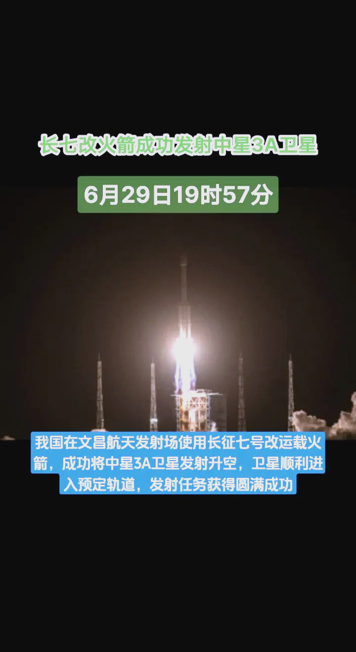 将全面实现国产化!从中星9C卫星看我国广播电视专用卫星发展