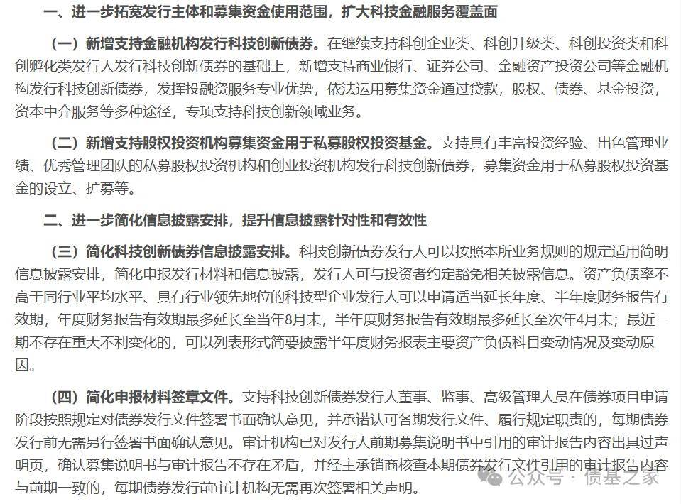 头部民营创投机构发行科创债热情显著升温