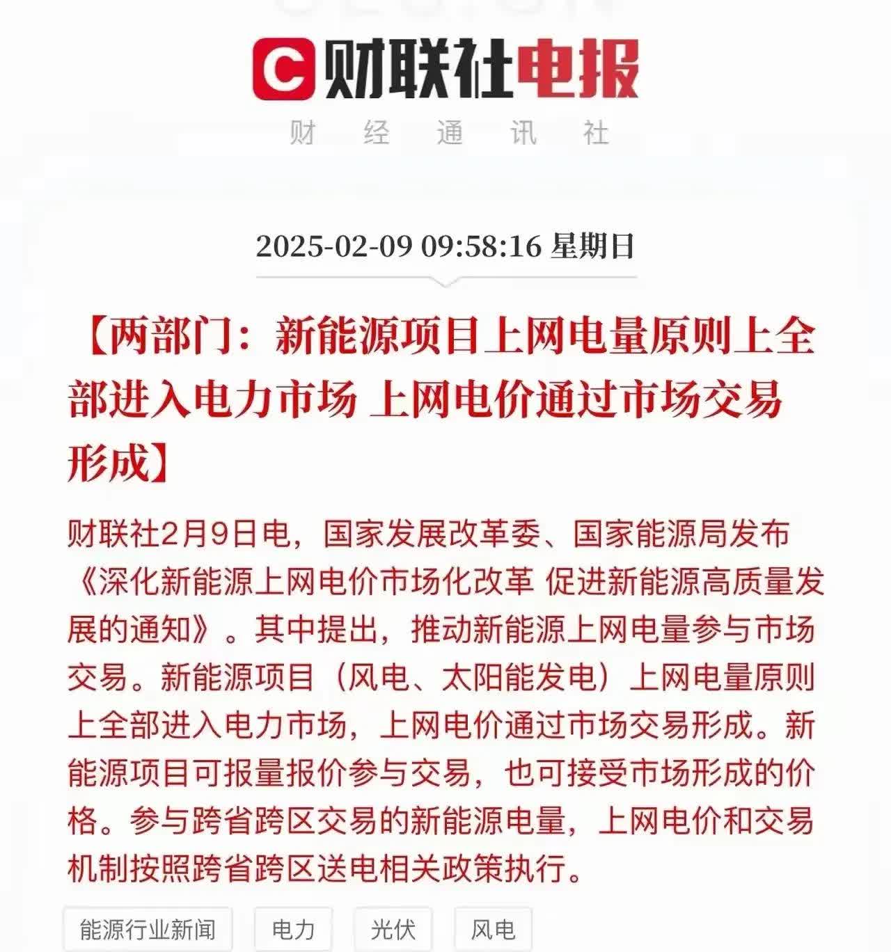 头部民营创投机构发行科创债热情显著升温