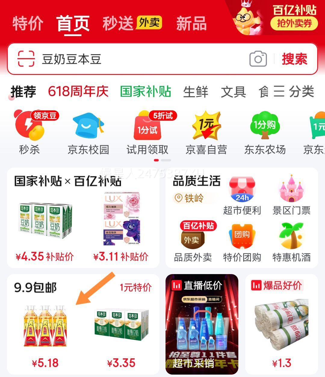 “史上最长618”收官：电商竞争转理性 “国补”“闪购”成亮点