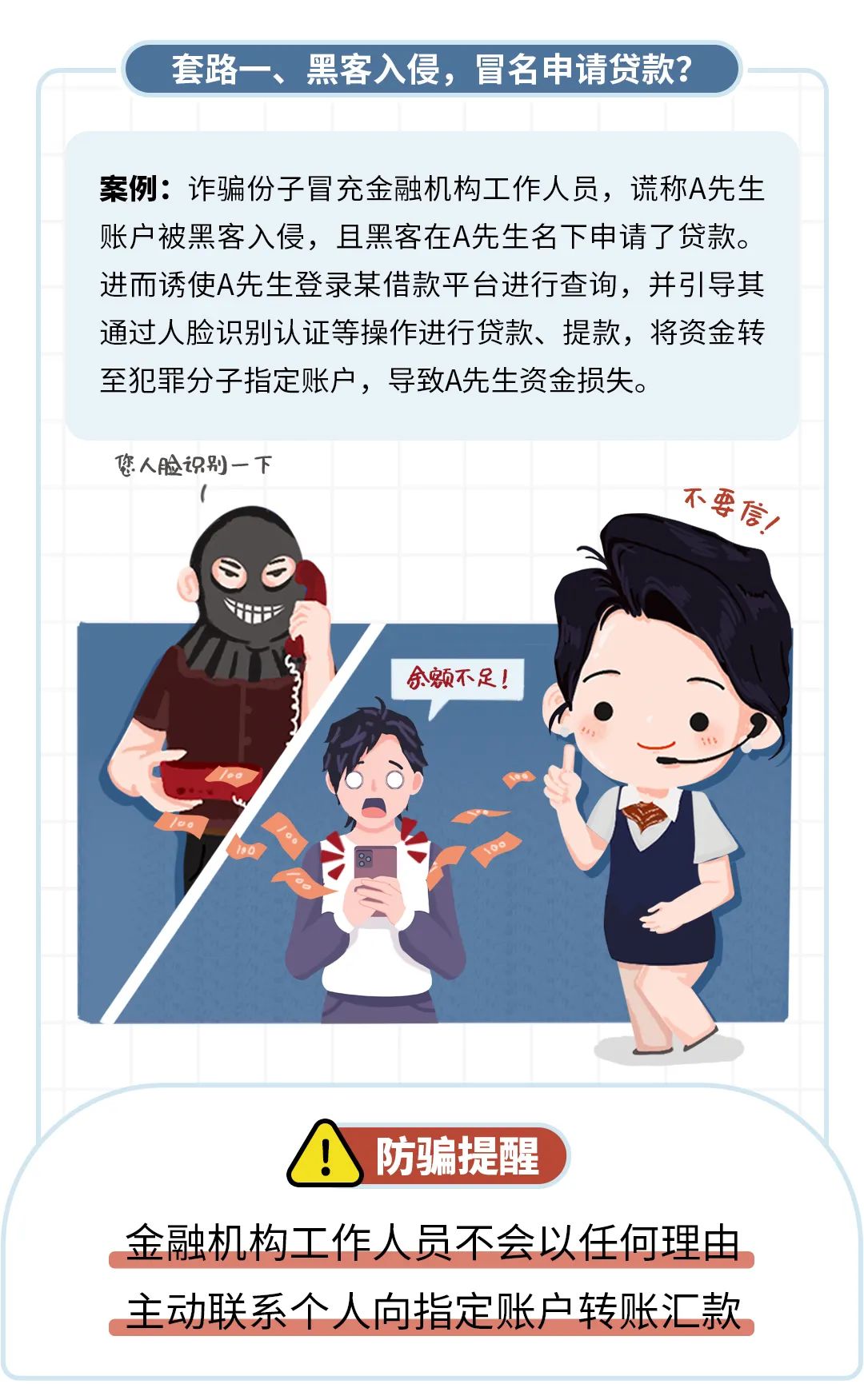 工商银行获得发明专利授权:“人脸识别方法及装置”