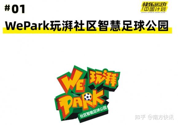 快乐运动体育发展集团董事长周莉：从成都出发牵手世界，共建全球体育三大生态圈