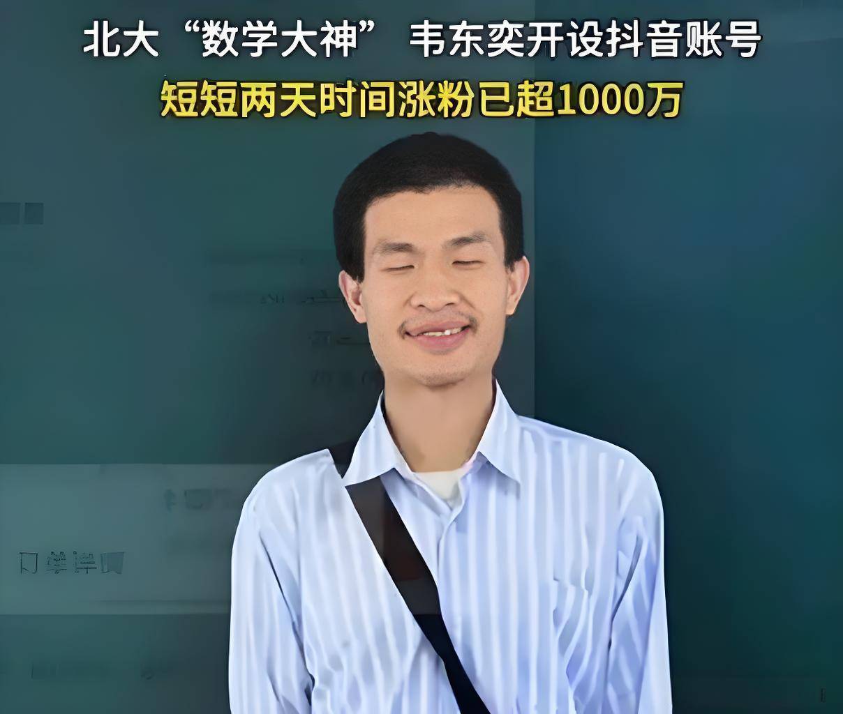 韦东奕就餐遭围堵跟拍,官方出手整治!740个“自媒体”被处置,32个违规直播间被关停