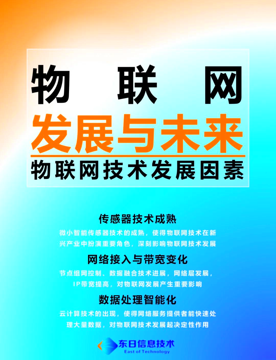 2025汽车物联网行业全景分析与投资前景展望产业竞争白热化，政策红利叠加技术突破_人保车险   品牌优势——快速了解燃油汽车车险,人保服务