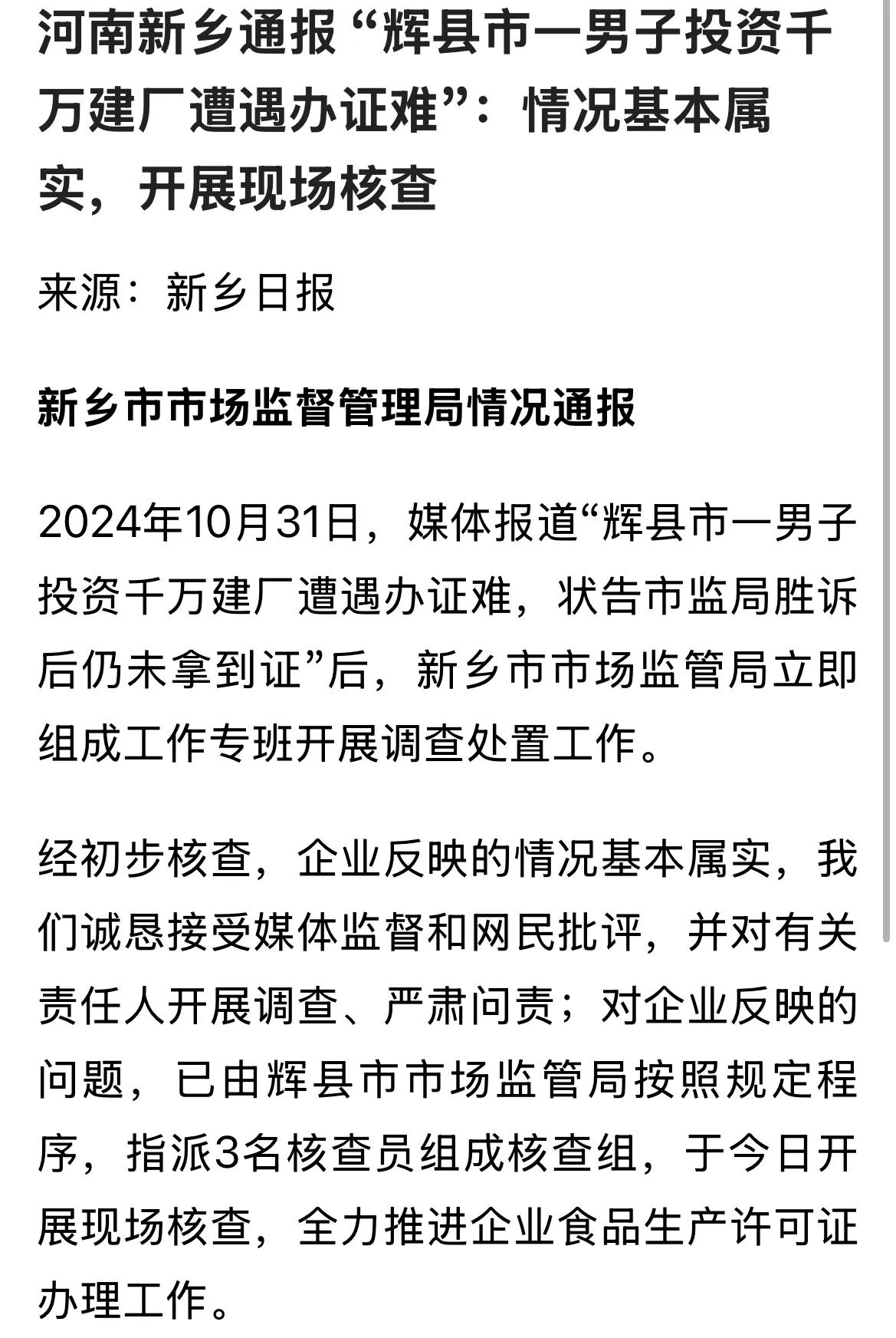 2024年债券年报“难产” 祥生地产及总经理被浙江证监局出具警示函