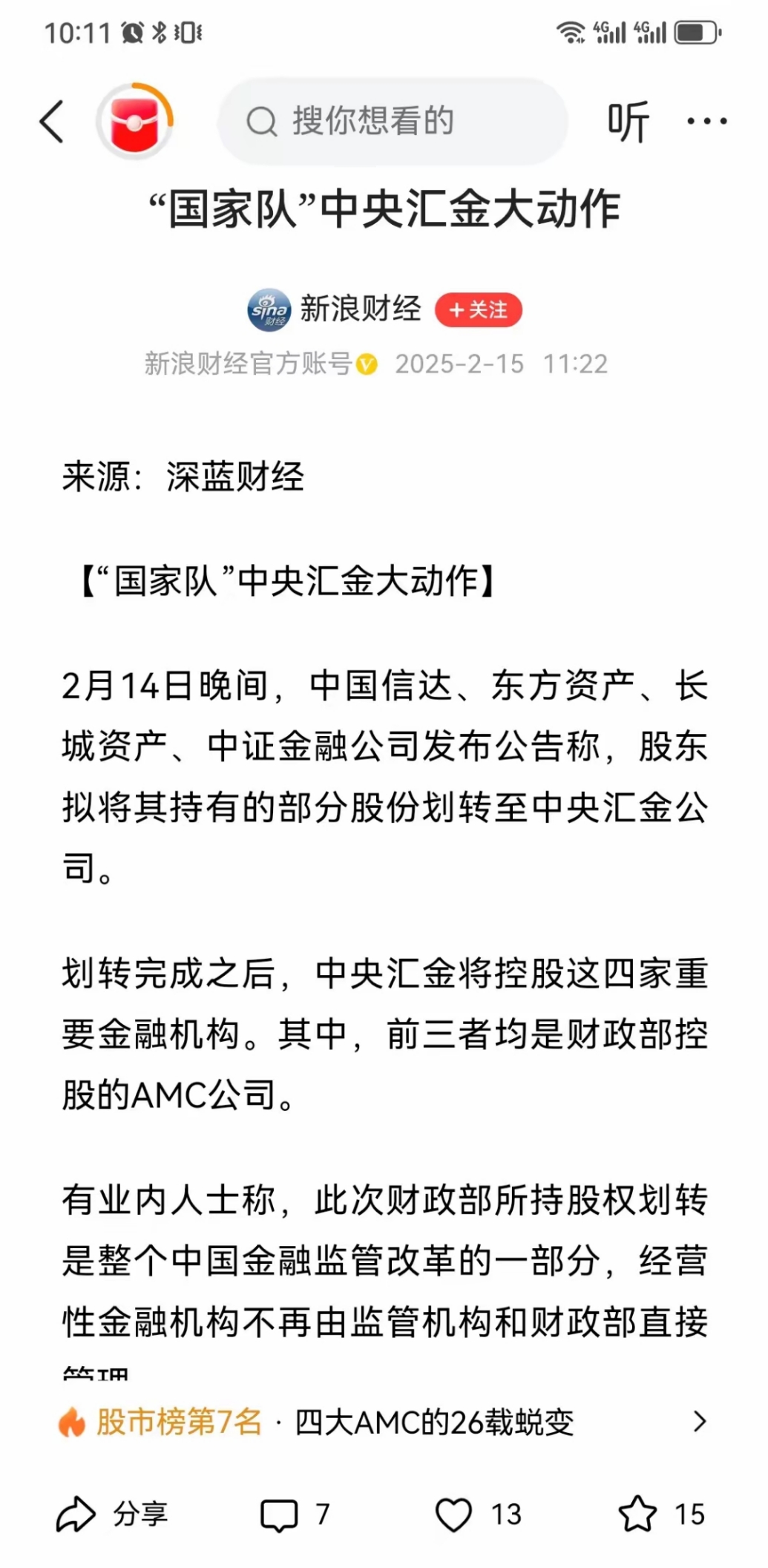 早新闻｜A股重磅新规，今日实施！
