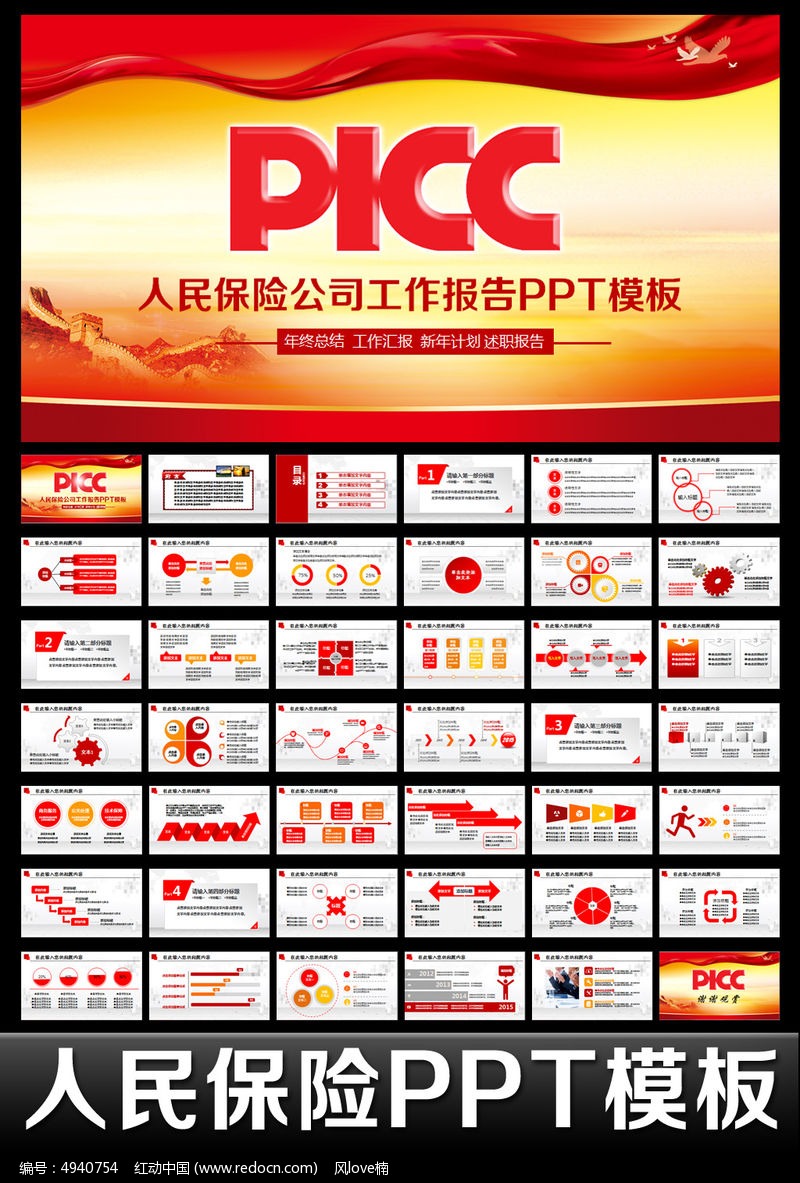 2025年中国VIP芯材行业：头部企业主导，中小企业突围_人保车险   品牌优势——快速了解燃油汽车车险,人保有温度