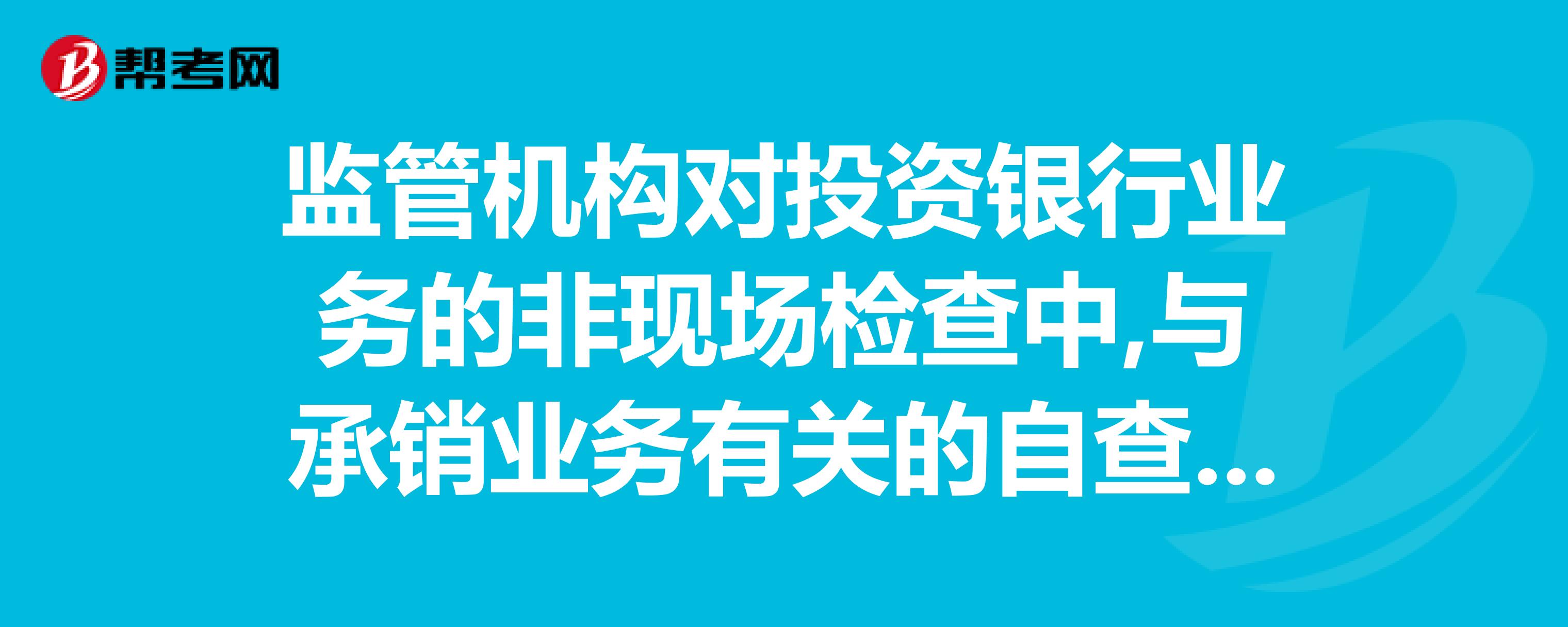承销机构“贴钱”抢份额频发 交易商协会新规剑指债券发行灰色地带