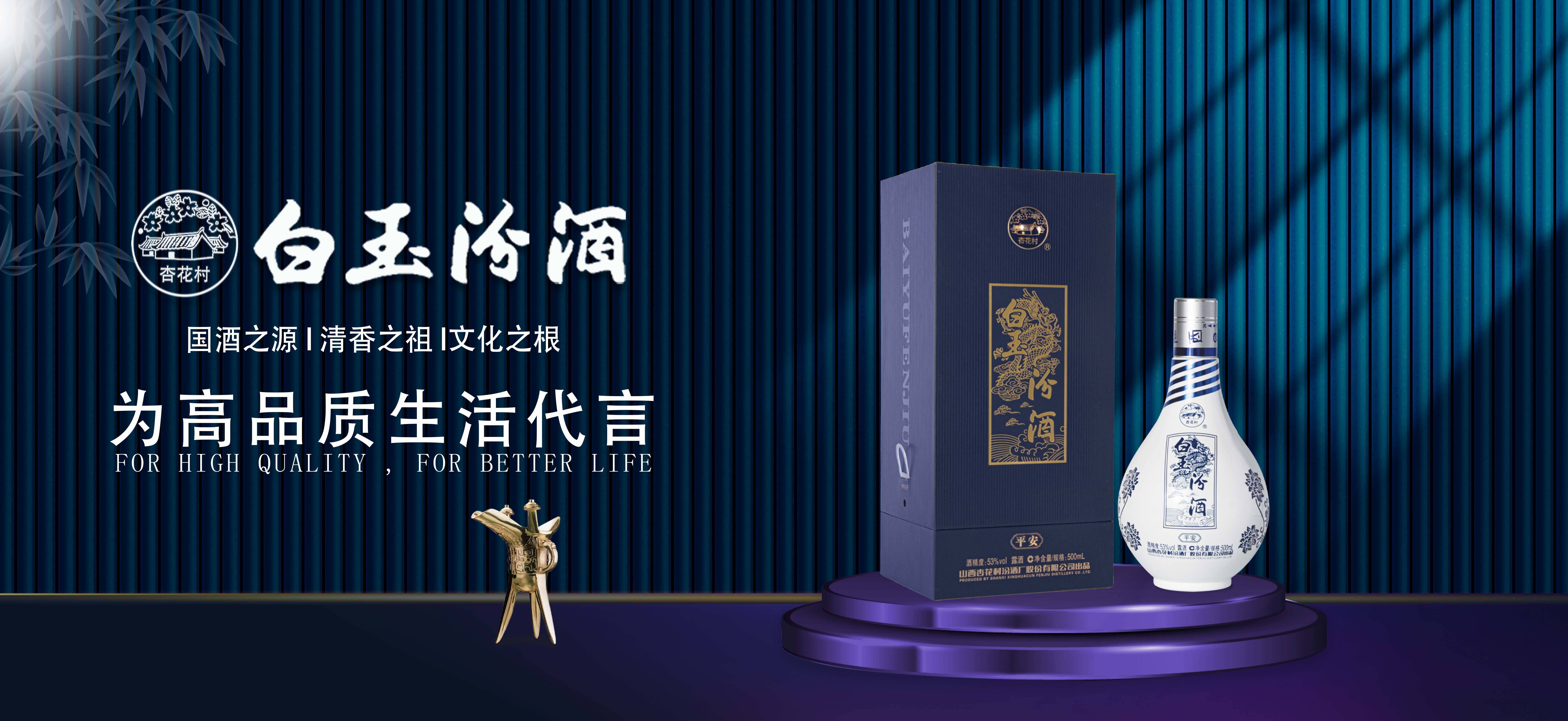 2024年清香型白酒行业现状与发展趋势分析_人保伴您前行,人保护你周全