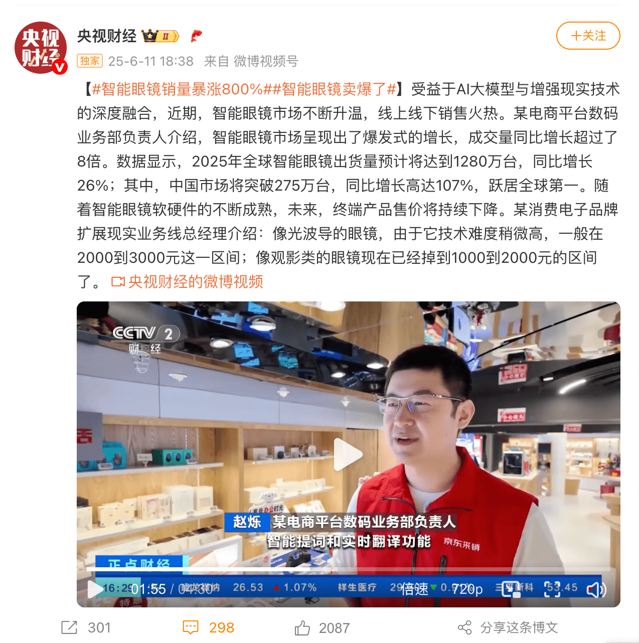 小米AI眼镜，明晚见！