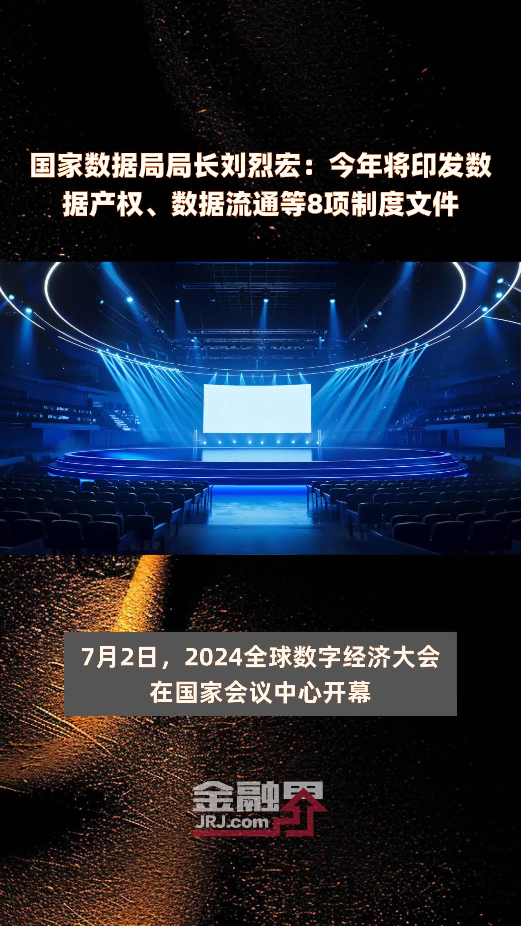 国家数据局局长刘烈宏赴中国国际工程咨询有限公司调研