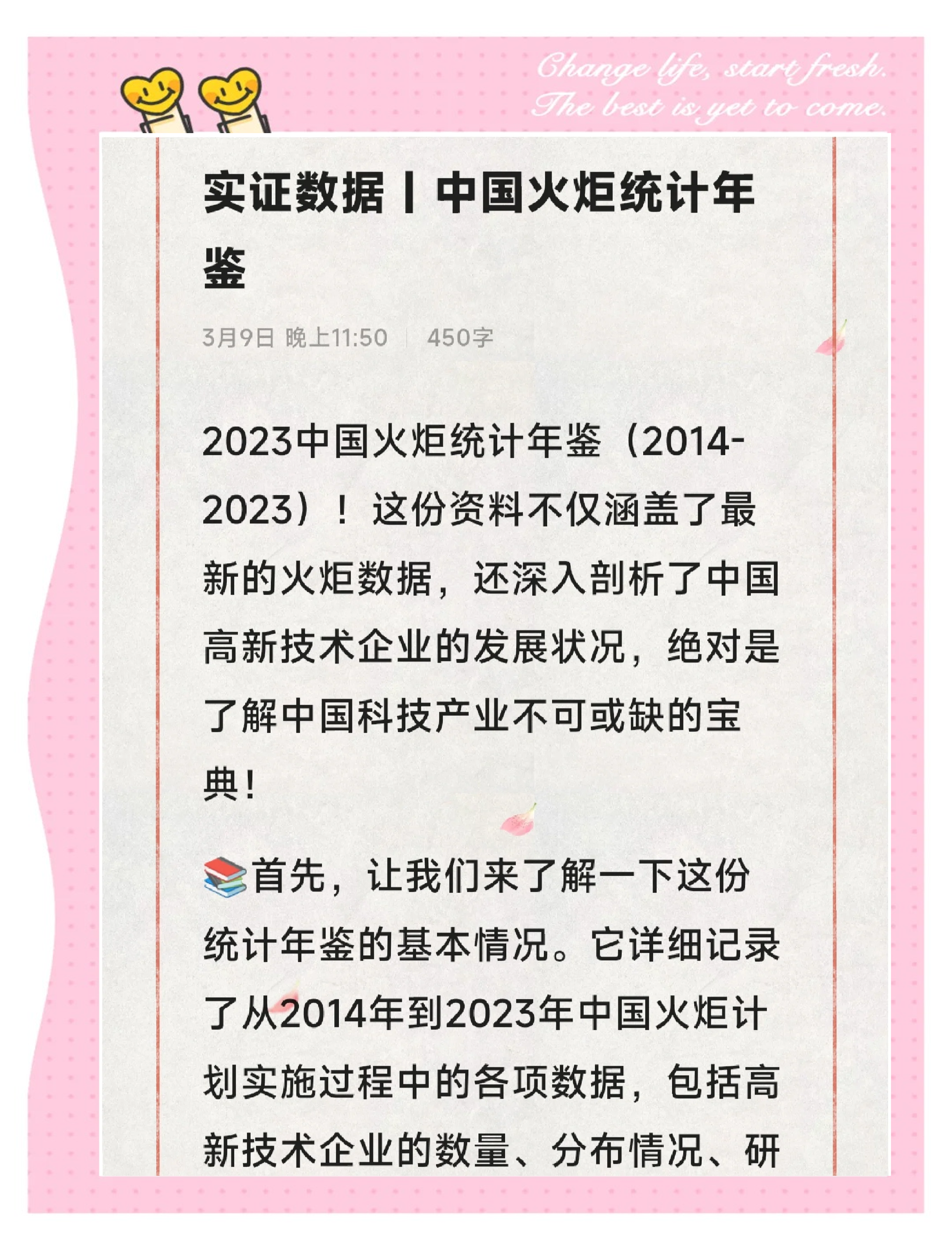 机器人火炬手开跑在即，机器人ETF易方达（159530）助力把握产业发展机遇