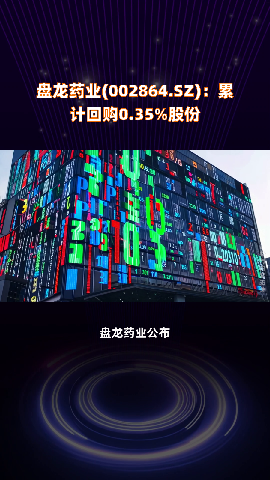 江南高纤：累计回购约2440万股，回购计划实施完毕