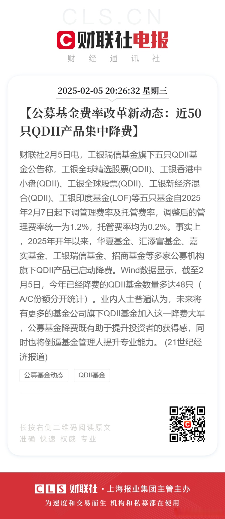 15只浮动费率基金成立募集超150亿元 部分产品已建仓