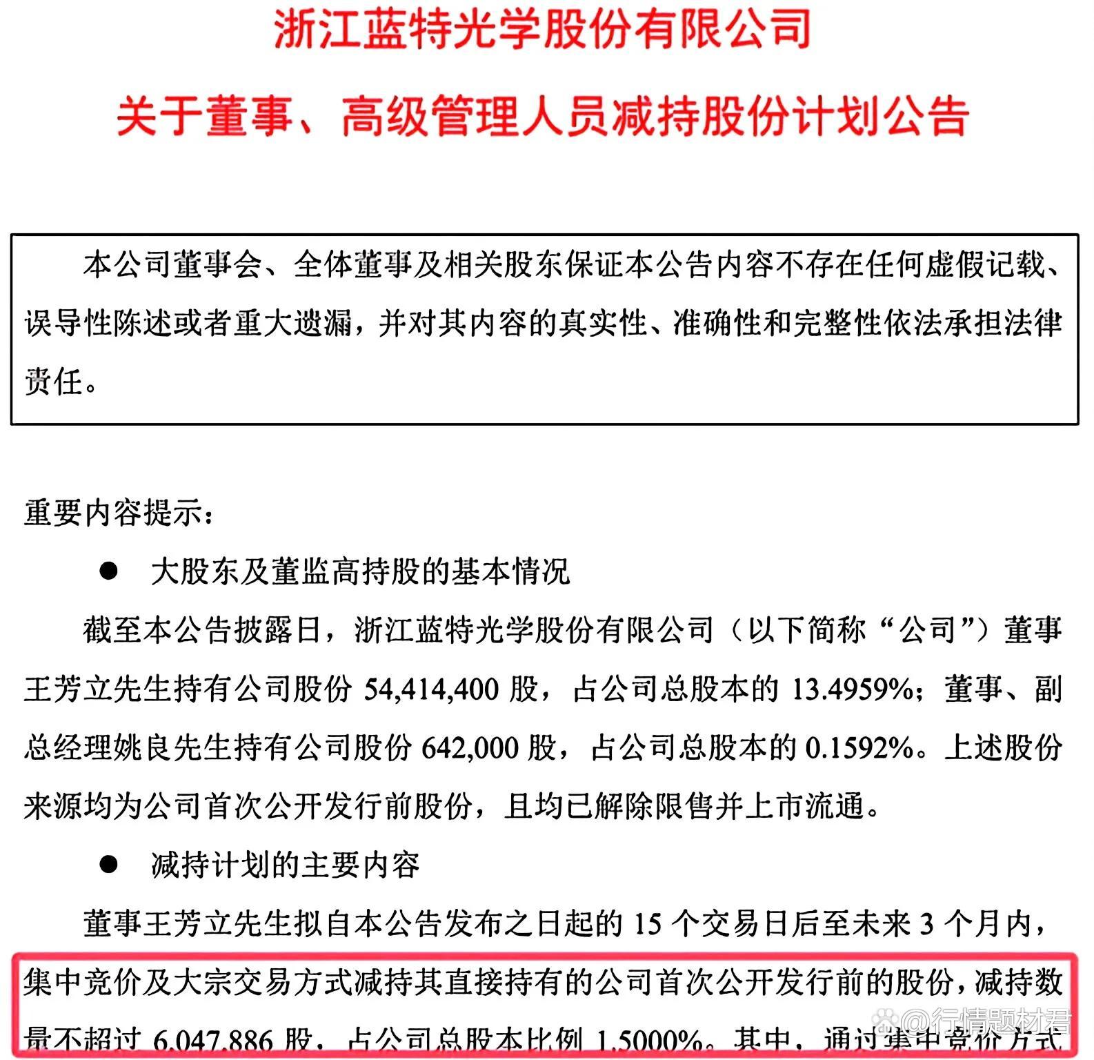 6月26日中光学涨停：军工混改，军工集团，军工概念热股