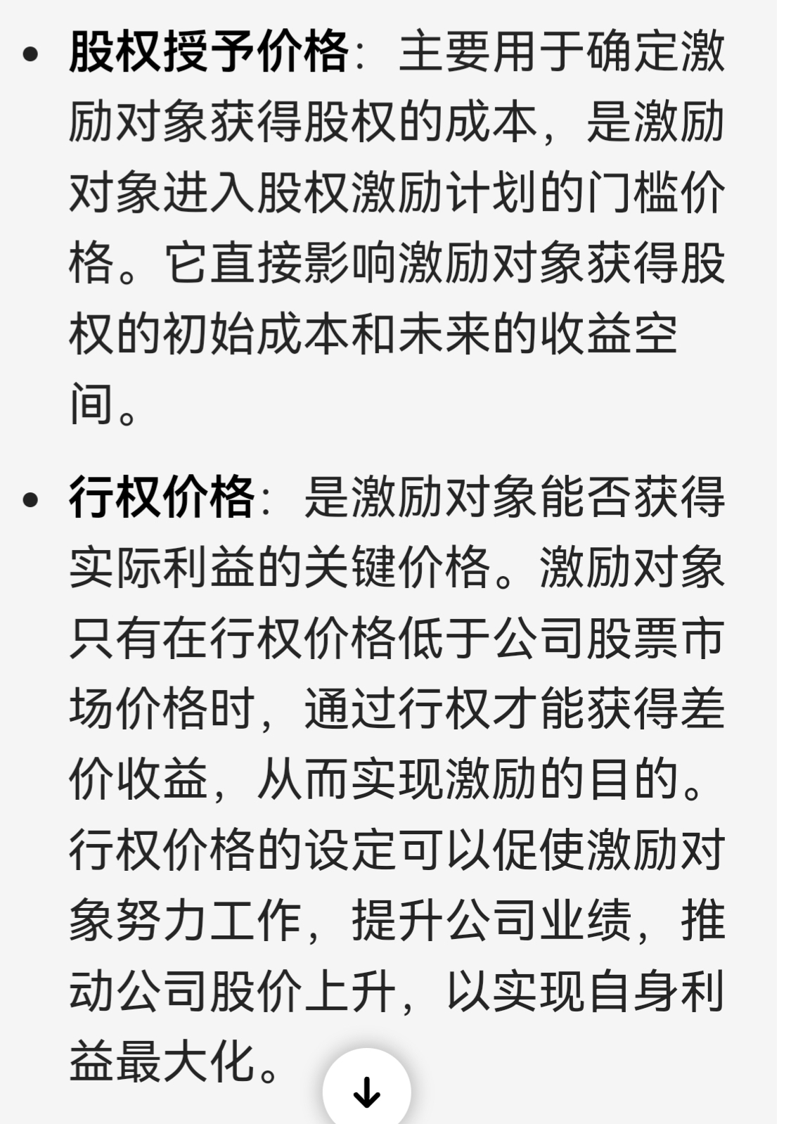 营收增速放缓之际，英集芯推“低门槛”股权激励，多元化布局受挫