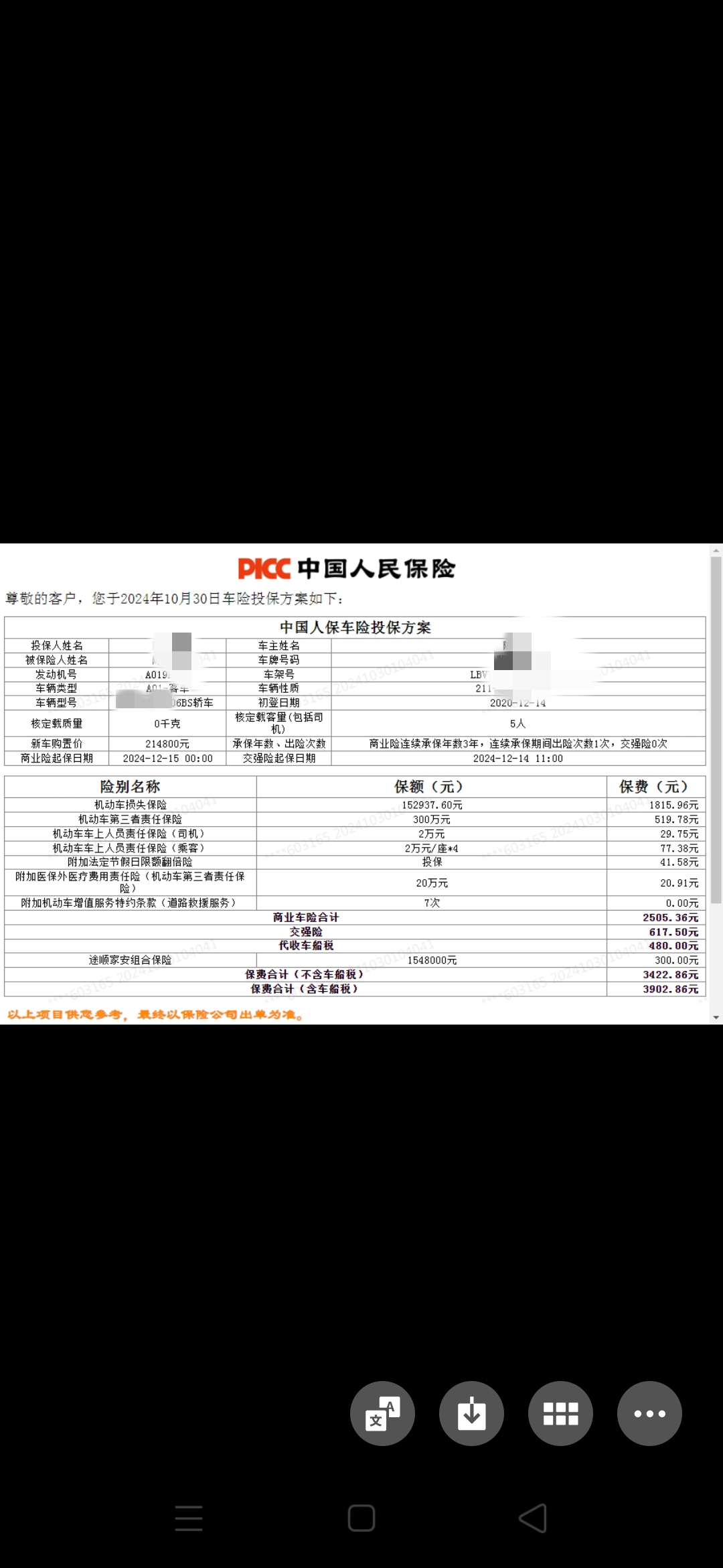 人保车险   品牌优势——快速了解燃油汽车车险,拥有“如意行”驾乘险，出行更顺畅！_2025年中国消费金融行业竞争格局分析及发展前景预测