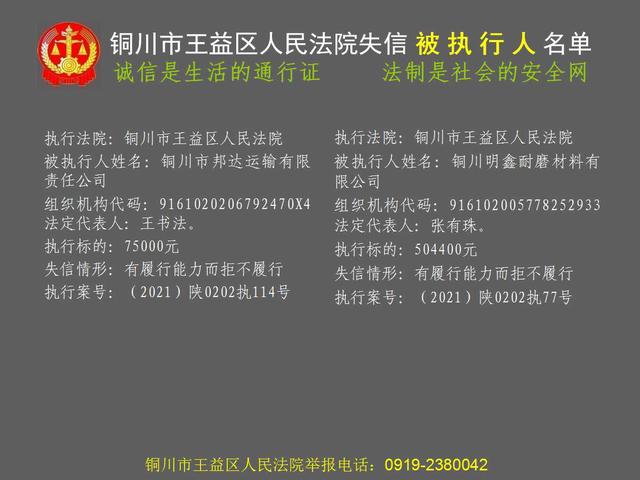 迈为股份澄清：“公司成为被执行人”等文章及视频与事实严重不符