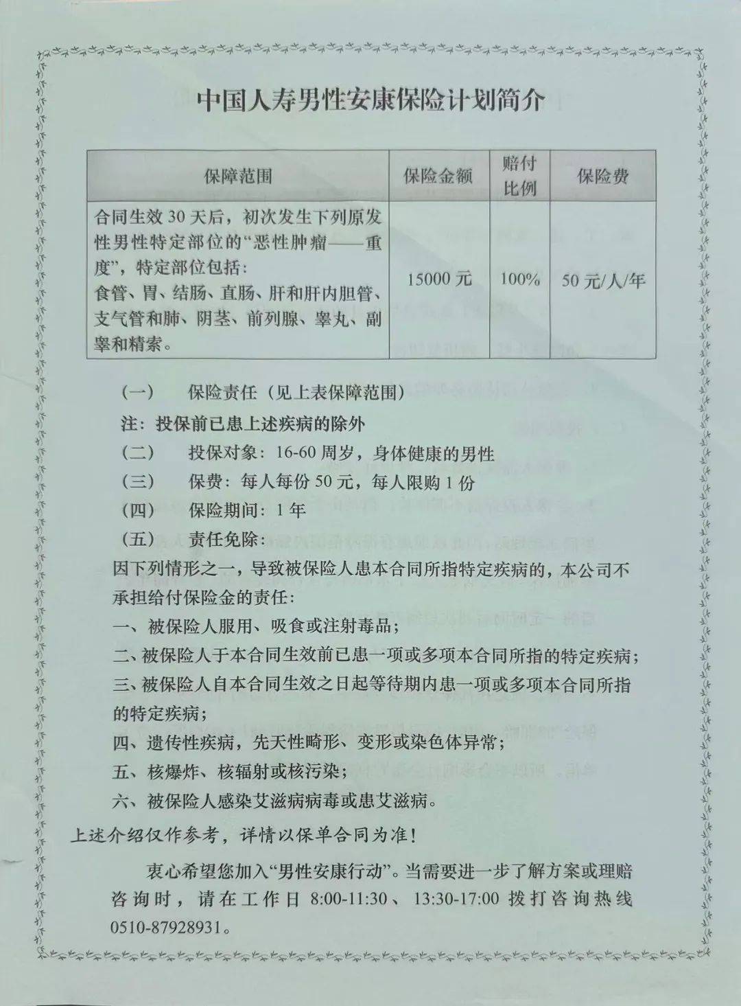人保财险政银保 ,人保服务_2025年防喷器行业现状与发展趋势分析