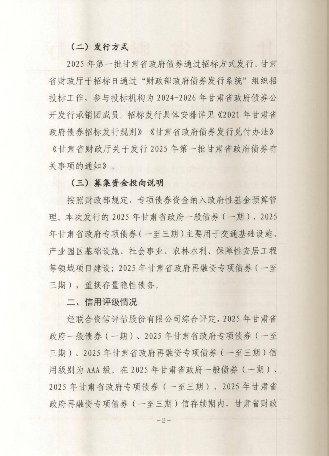 财政部:5月全国发行新增债券4919亿元