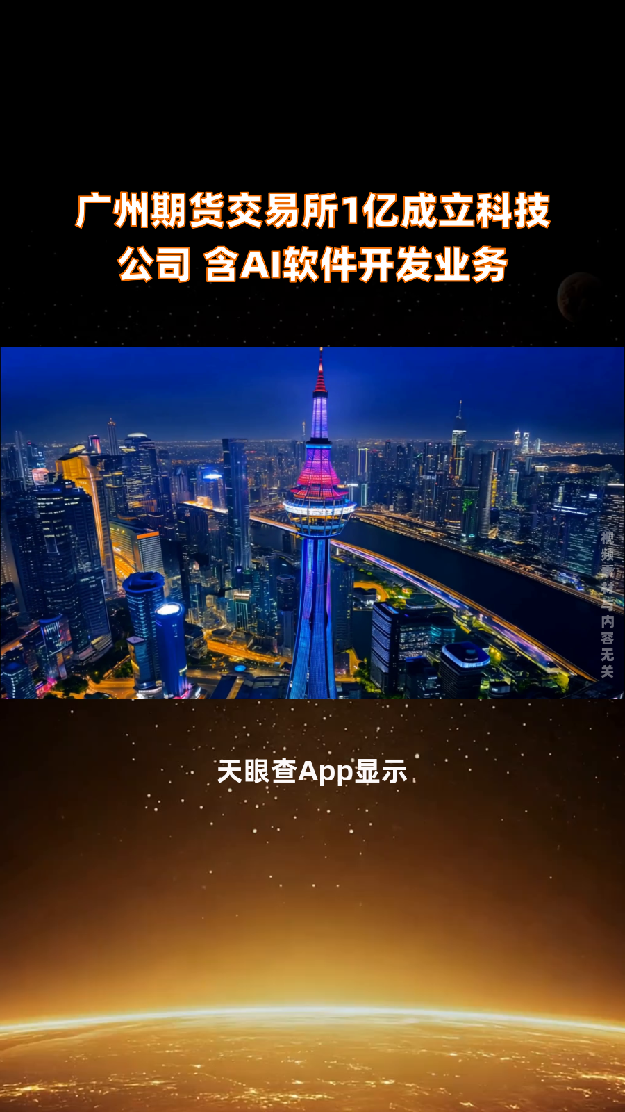 润建股份等成立科技新公司 含多项AI相关业务