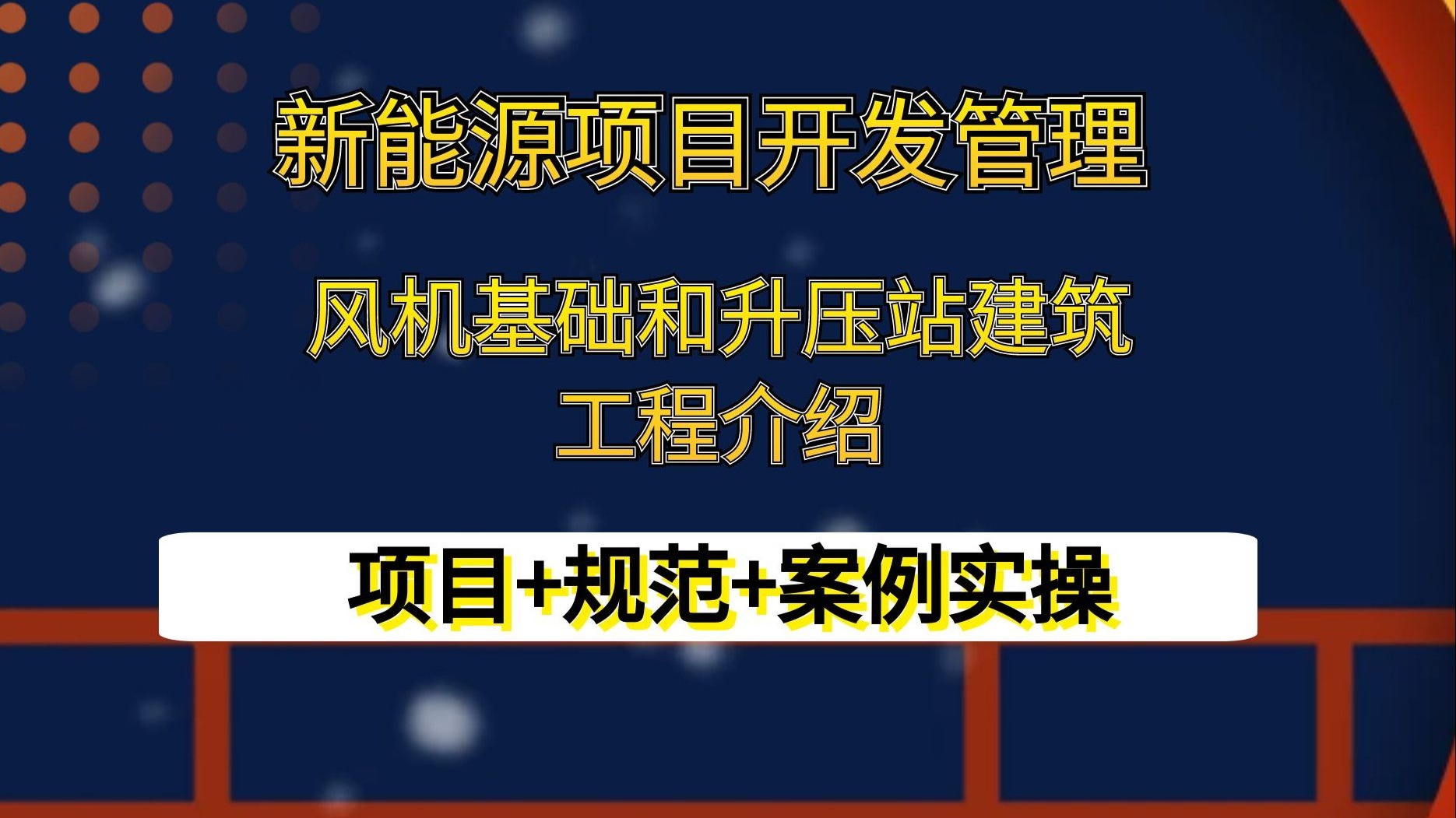 节能风电等成立科技公司 含储能技术业务
