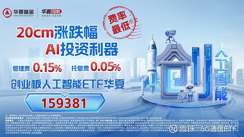 算力互联网试验网申报进行时，云计算ETF（516510）、芯片ETF易方达（516350）等产品助力捕捉产业机遇
