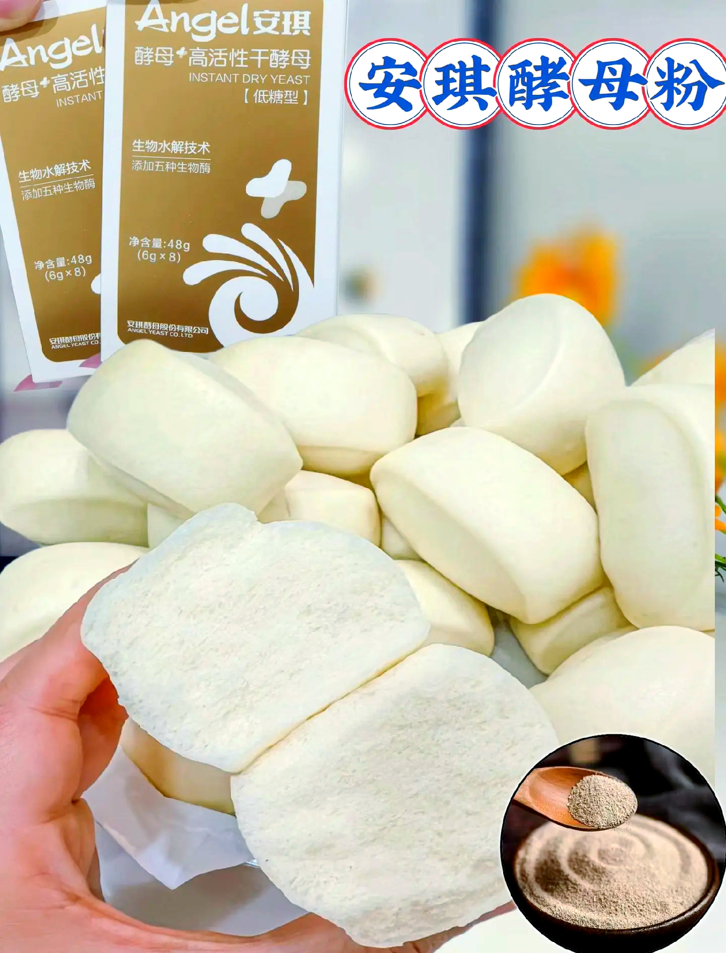 安琪酵母获得发明专利授权:“发酵剂及其制备方法”