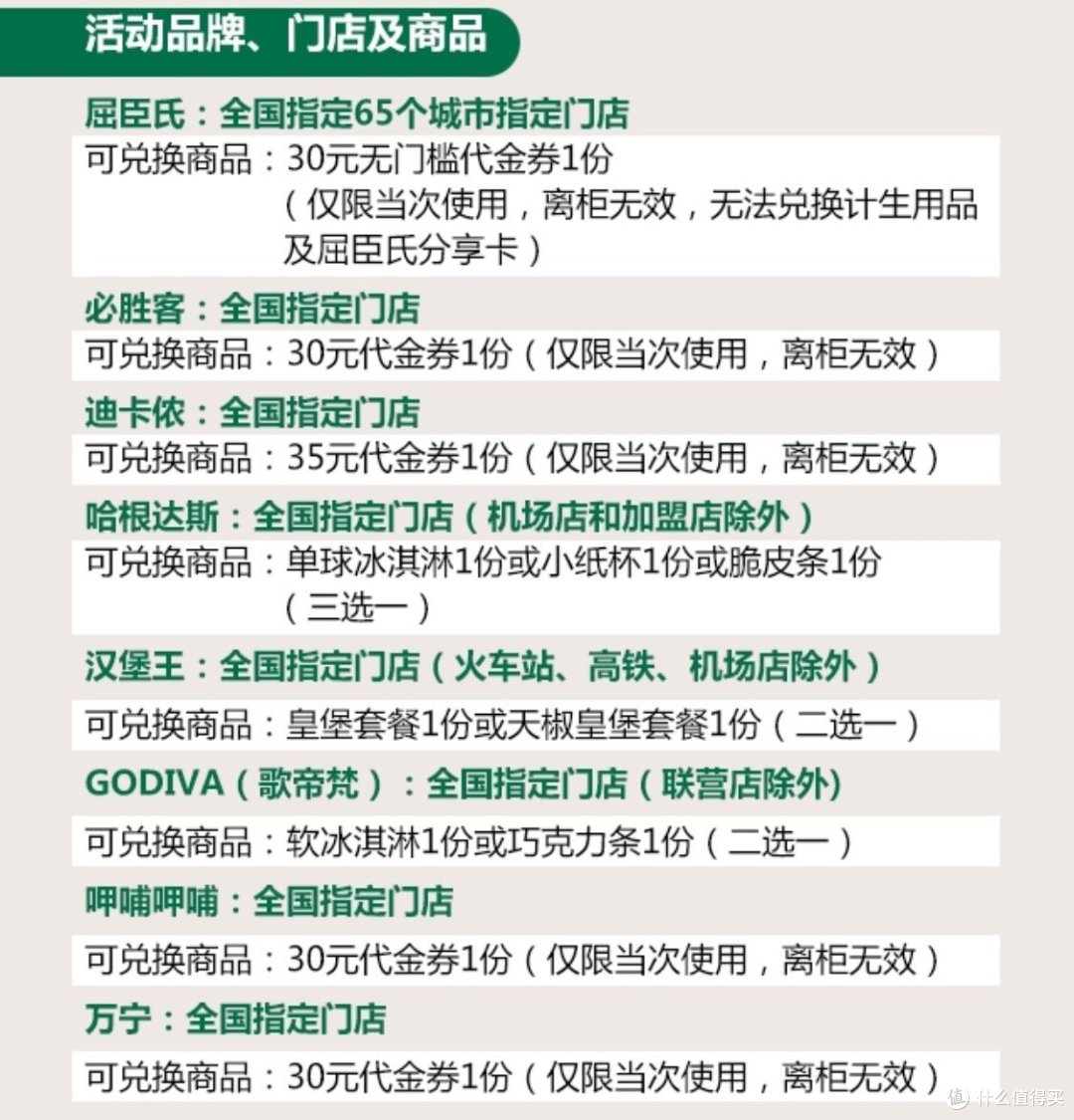 兴业股份录得8天6板