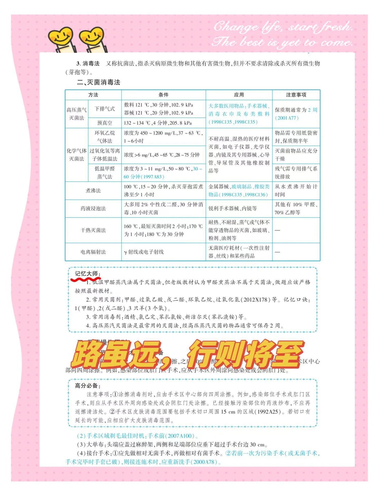 楚天科技获得发明专利授权：“一种灭菌盘、灭菌盘卸瓶装置、系统及方法”