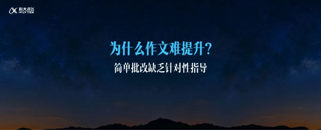 科大讯飞获得发明专利授权：“答题内容批改方法、系统和相关装置”
