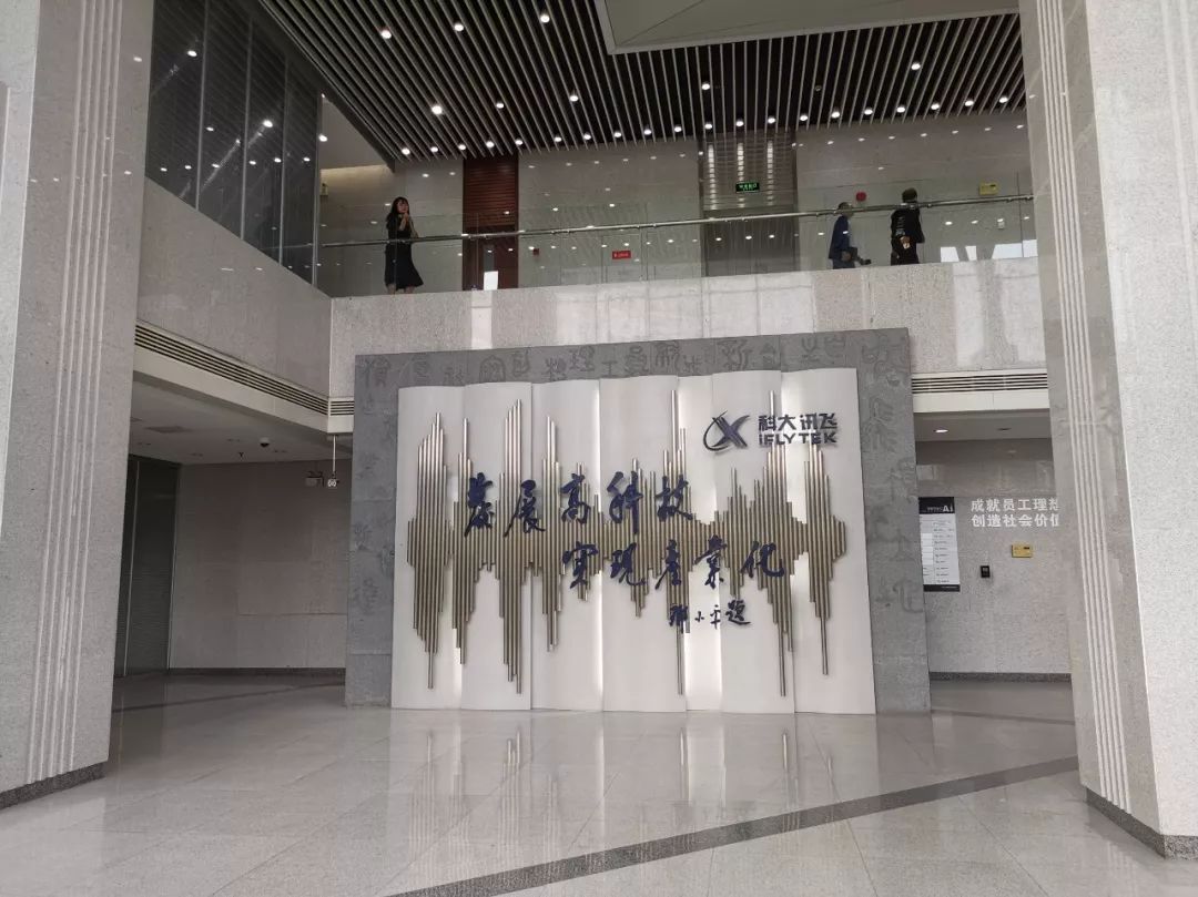 科大讯飞声音复刻与超拟人能力迎突破 语音合成技术再升级