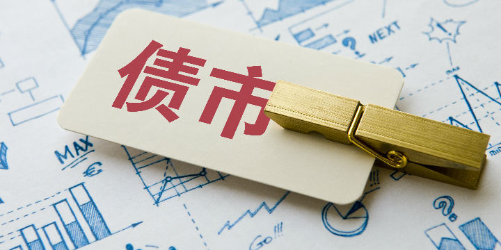 债市公告精选6月30日|世茂集团境外债务重组计划将生效，削债115亿美元；多家城投遭上交所书面警示