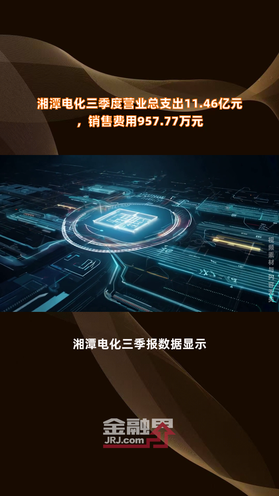 湘潭电化可转债上市在即 募资加速锰酸锂业务扩产升级