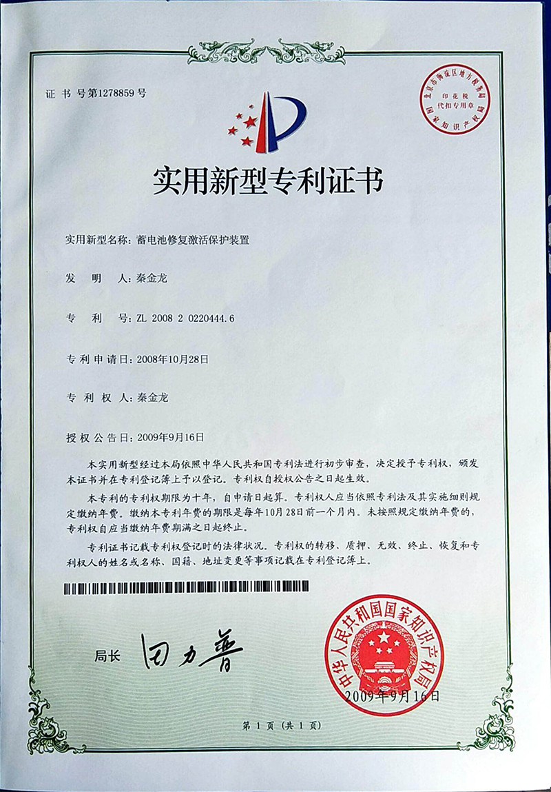 先锋精科获得实用新型专利授权：“电动螺丝刀适配快速内螺纹检测装置”